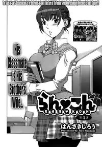 [Hanzaki Jirou] Ran Kon Ch. 1-8 [English] {Lazarus H + hentai2read.com}