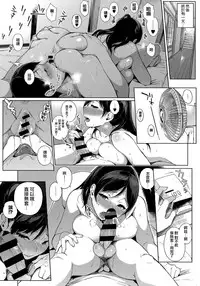 [Sasamori Tomoe] Houkago no Yuutousei [Chinese] [無邪気漢化組]