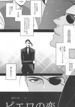Sama DE Mob Shin