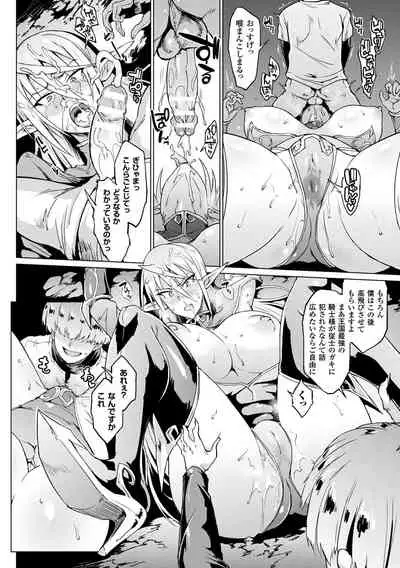 千年隷嬢 ~マイレディ、マイマスター~