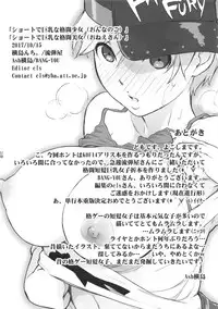 (COMIC1☆12) [Yokoshimanchi., Nagaredamaya (Ash Yokoshima, BANG-YOU)] Short de Kyonyuu na Onee-san + Onnanoko (King of Fighters)