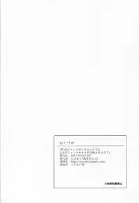 (C92) [Ebimashi (Ebina Ebi)] Kizuna 10 Jeanne ga Iru Chaldea ni Lv1 no Jeanne Route ga Shoukan Saretara? (Fate/Grand Order)