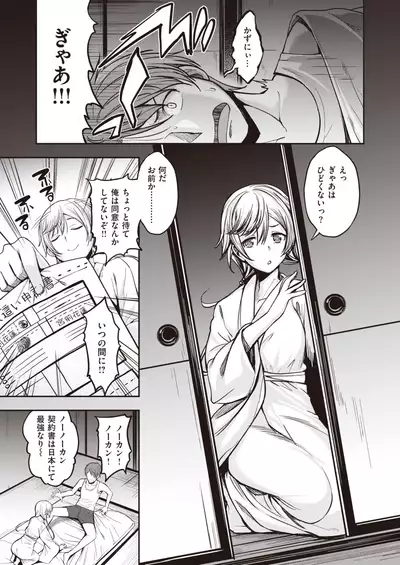 COMIC Kairakuten BEAST 2021-11