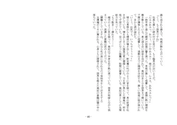 Denpa Shoujo to no Kimyou na Kankei