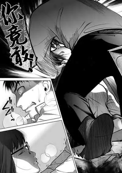 Kurata Akiko no Kokuhaku 3 - Confession of Akiko kurata Epsode 3 | 仓田有稀子的告白 第3话