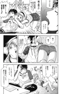 Bishoujo Teki Kaikatsu Ryoku 2007-10 Vol. 17