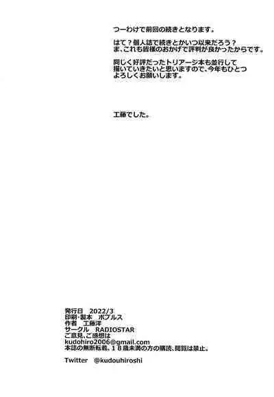 [RADIOSTAR (Kudou Hiroshi)] HOTDRIVE 2 (Gakuen Mokushiroku Highschool of the Dead)