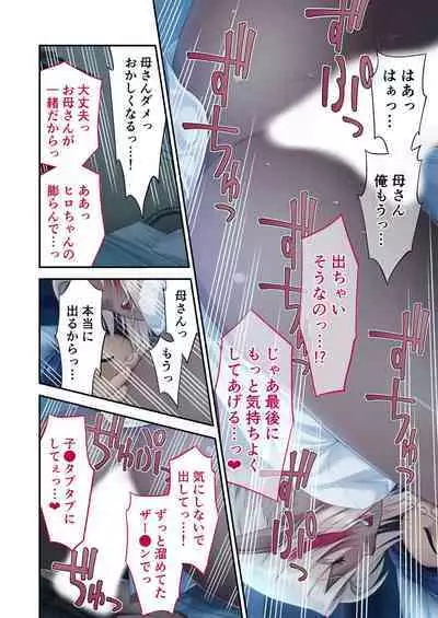 [BENETTY] Bijo to Injuu Vol. 6 ~Ishu Kouhai SEX!!I Sekai no Junai wa Noukou Noumitsu~ "FetiColle! Series"