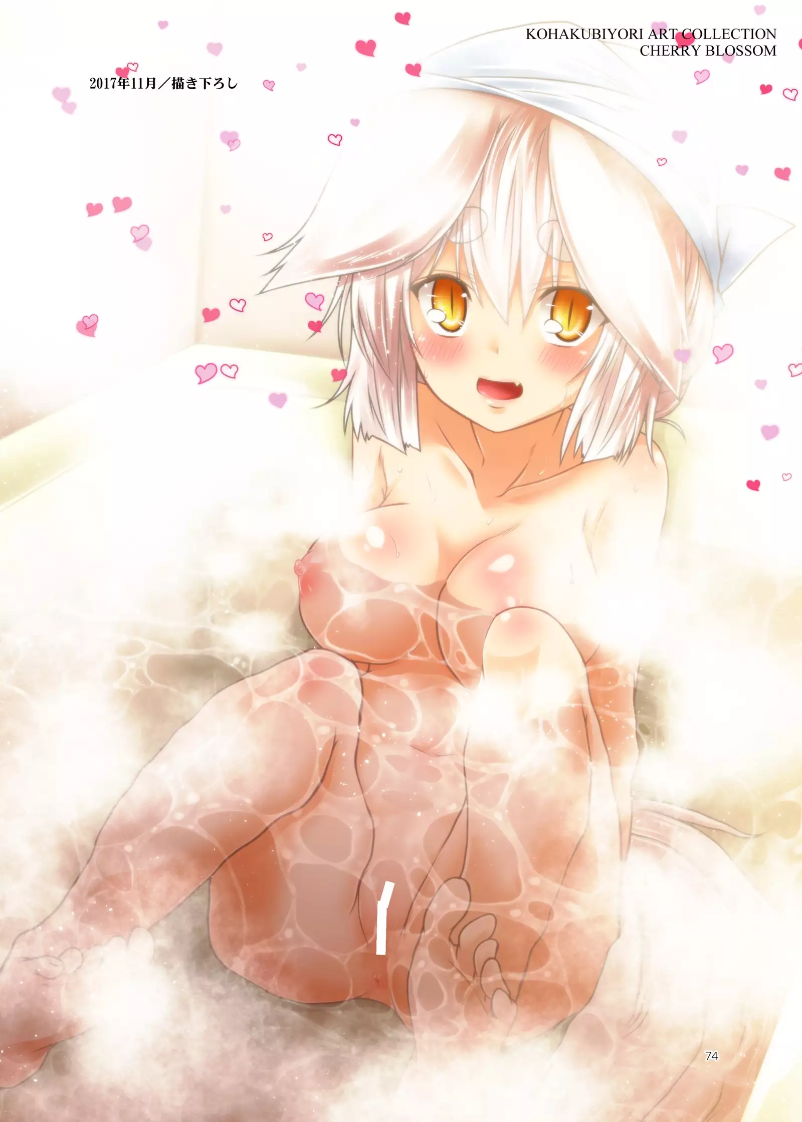 Kohaku Biyori ART COLLECTION Sakurairo