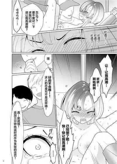 [Uchuu Koala (ppw)] Kusuguri Paradox -Shinada Aoi- - Tickle Paradox Shinada Aoi [Chinese] [白杨汉化组] [Digital]