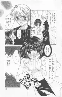 [Yukarigawa Yumiya] Prism Love ~ Koi Suru Houkago ~