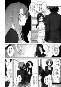 [Mita Kurumi] Yokujou Switch - Kimi no Nioi de Mitasarete