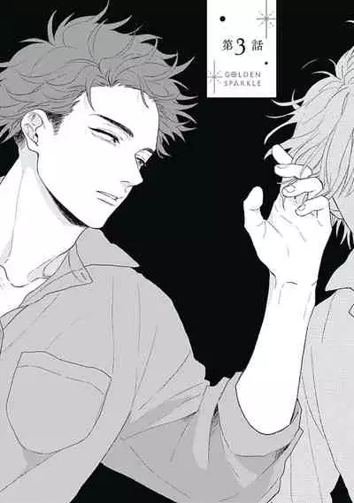 Golden Sparkle | 闪耀金色光芒的你 Ch. 1-3