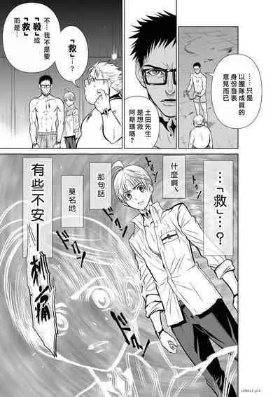 [Tetsu MOMOTA] Chijou Hyakkai R18 Ch11-15 [Chinese] 地上100層 [牛頭人酋長之魂漢化]