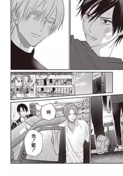 UNDEAD | 活死人 Ch. 1-2