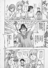 [Kawamoto Takahiro] Boku dake no Idol Stage 2