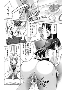 [PURUpyon Saitou] Tsumi to Mitsu - Crime et melle