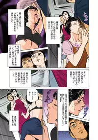 [Hazuki Kaoru] Hazuki Kaoru no Tamaranai Hanashi (Full Color Version) 1-1