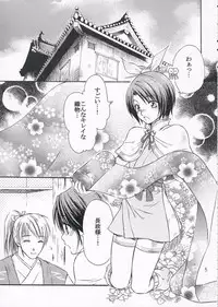 [Ray Flood] chirimenka renka (Sengoku Musou)