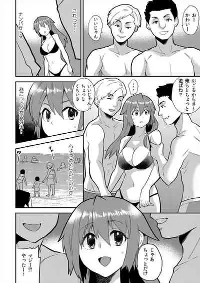 Nyotaika Health de Bikun Bikun ★ Ore no Omame ga Chou Binkan!