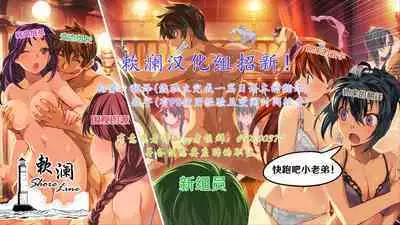 Ecchi Ecchi Archive 03 | 涩涩档案03