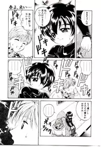 [Hidiri Rei] Shinzou Jinrui Popoko-chan Sesshoku-hen - Neo Creative Humankind Popoko Chang .2