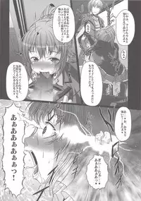 (C87) [Amagi an Ironworks (Ebisu)] HOBBY`S BLOCK!! 20 Kimeseku Izon Fumina Senpai (Gundam Build Fighters Try)