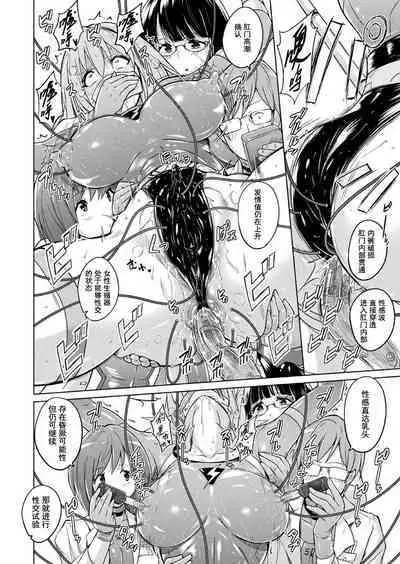 [Nyanko Batake (Murasaki Nyaa)] Pantsu Labo Complete [Chinese] | 胖次实验室 正篇+加笔【精神胡萝卜尚西·尚特耐脑控汉化】