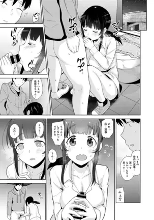 Erohon o Sutetara Konoko ga Tsurechatta!? Ch. 1-23
