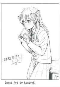 (FF25) [Klotski (Matsukasa)] Chotto Iikagen Hanashite Kudasai Seo-senpai!!! | 我說ー請妳快點鬆手吧！瀨尾學姊！ (Gekkan Shoujo Nozaki-kun) [Chinese]