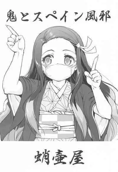 [takotsuboya] onitosupeinkaze (kimetsunoyaiba)