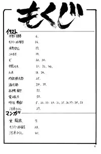 [CLIMAX (Kawamoto Hiroshi, Tokisaka Mugi)] Ushigoroshi Taizan Bai Tachi (Cutey Honey)