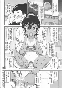 [Satsuki Itsuka] Byuu Byuu Bitch