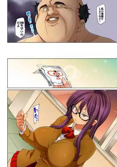 Marui Maru] Hattara Yarechau!? Ero Seal ~Wagamama JK no Asoko o Tatta 1-mai de Dorei ni~ 1-23 [Digital] (COMPLETE)