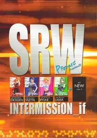 (C74) [P-Forest (Hozumi Takashi)] INTERMISSION_if Soushuuhen_B (Super Robot Wars OG: Original Generations)