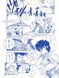 [Effecter (Various)] Blue Chateau (Urusei Yatsura)