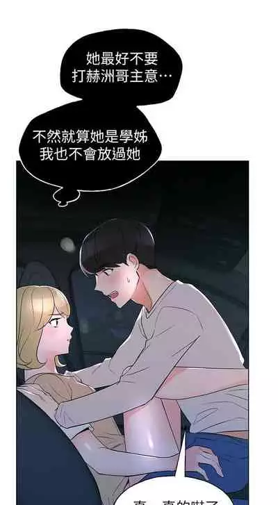 [週五] [夜行星 & 柚子] 重考生 1-79 官方中文（連載中）