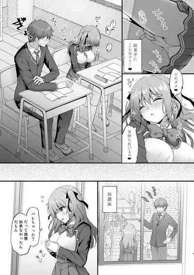 えっちな幼なじみは好きですか？