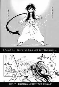 (C84) [Tomate-pa (Maribou)] Airen ni Rousu (Magi: The Labyrinth of Magic)