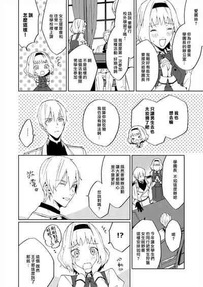 [Yuzushiwo] Akuyaku Reijou wa Ichizu ni Dekiai sarete ~Noumitsu Sex no Aite wa Juuboku~ | 被疯狂溺爱的反派大小姐~浓密性爱对象是仆从~ [Chinese] [莉赛特汉化组]