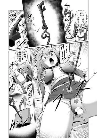 [えち絵克服アカ] 1週間の間100回絶頂したらこれから付くバステが一生解除できなくなる呪いのお話