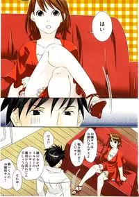 (C75) [Ichinichi Sanjou (Jinguu Kozue)] Kutsu wo, Katahou (Nodame Cantabile)