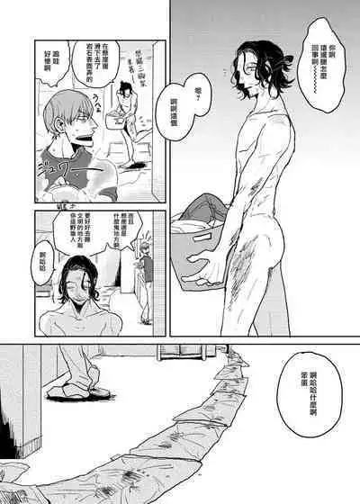 [Nola Obake] Yameru Toki mo, Sukoyakanaru Toki mo, | 无论疾病、还是健康 #4-6 + P站番外插图 + 番外合集1-2[Chinese] [Digital]