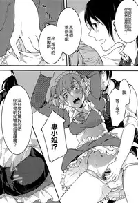 [Akai Yoru] Hatsujou Diary [Chinese] [無邪氣漢化組]