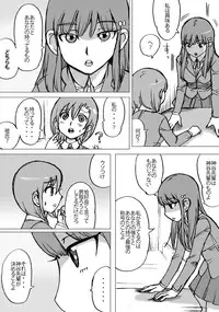 [NekoMajin] "Zudon" Asanokai 2