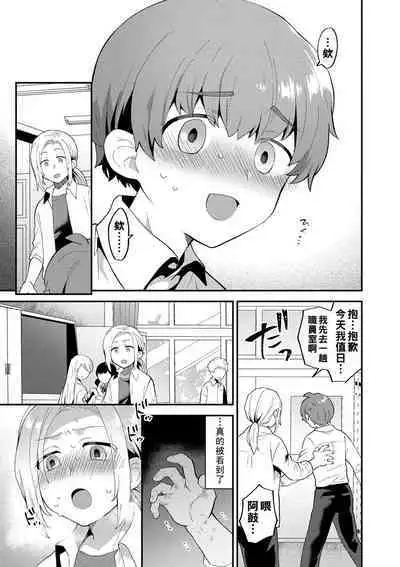 [Mogiki Hayami] Inran Onee-san to Himitsu no Sankaku Kankei Ch. 1-6 [Chinese] [Digital]