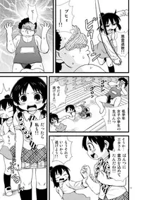 [Gachonerou] みつどもえプールおまんが (Mitsudomoe)