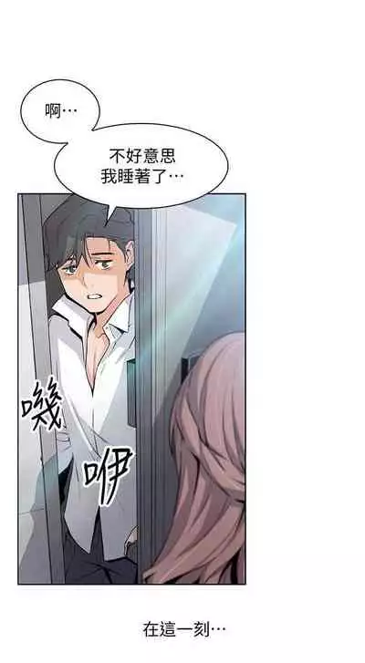 【周四连载】前女友变女佣(作者:PAPER&頸枕) 第1~31话