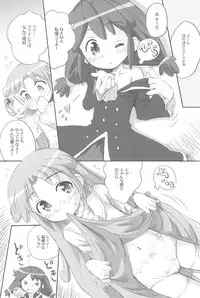 (C70) [Märchen Box (Various)] 8-sai 117cm 4 (Fushigiboshi no Futagohime)