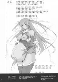 (C91) [Garyuh-Chitai (TANA)] TENTACLES Reijou Akiyama Rinko no Mitsubako (Taimanin Yukikaze) [Chinese] [靴下汉化组]